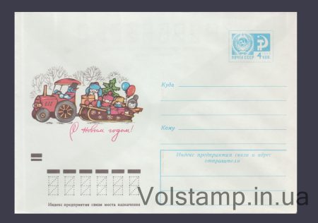 1973 Postal Stationery Envelope (Happy New Year!) №9115