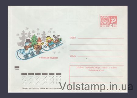 1973 ХМК (З новим роком!) №9129