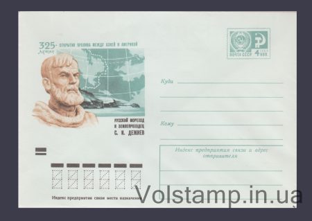 1973 ХМК (СИ. Дежнев) №9178