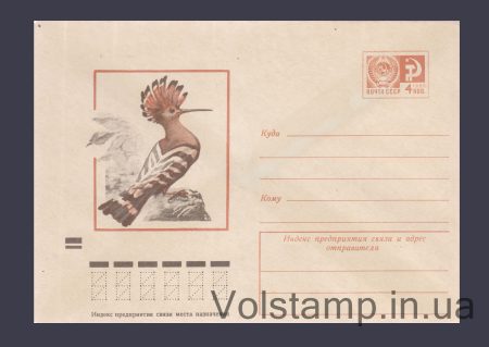 1973 ХМК (Удод) №9031