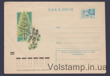 1973 Postal Stationery Envelope (Custom. Larch) №8668