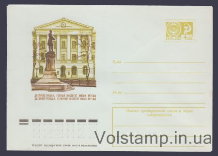 1974 ХМК (Дніпропетровськ. Гірський інститут ім. Артема) №9981