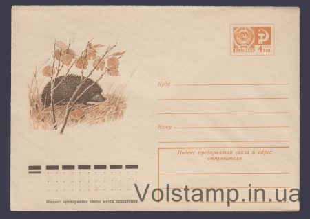 1974 ХМК (Еж) №9850