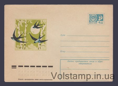 1974 ХМК (Ласточки на фоне берез) №9421