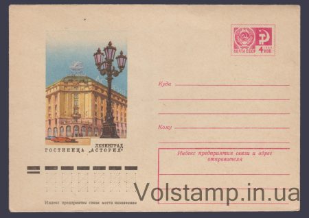 1974 ХМК (Ленинград. Гостиница «Астория») №9804