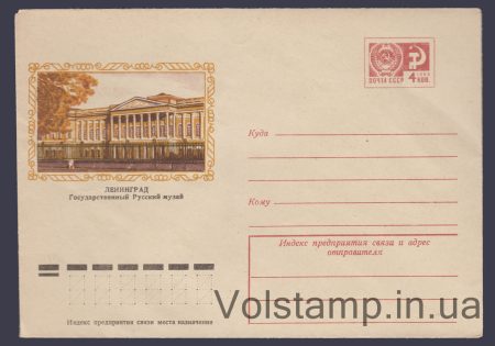 1974 ХМК (Ленинград. Государственный Русский музей) №10136