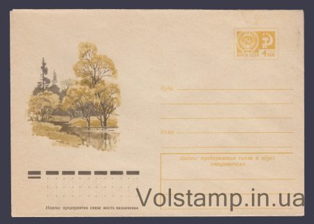 1974 ХМК (Лісовий пейзаж) №9869