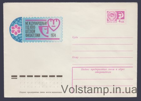 1974 ХМК (Міжнародний рік юнацької філателії) №9857