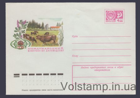 1974 ХМК (Международный конгресс по луговодству) №9708