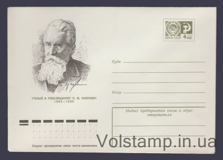 1974 ХМК (Н.М. Книпович) №9712