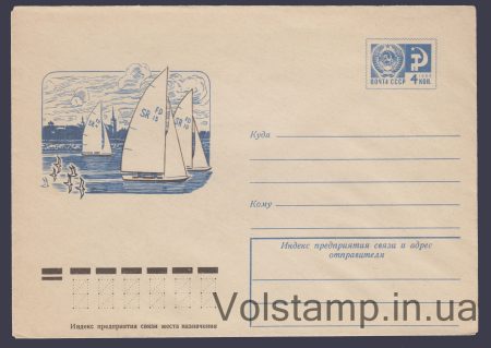 1974 Postal Stationery Envelope (Sailing Yachts) №9589