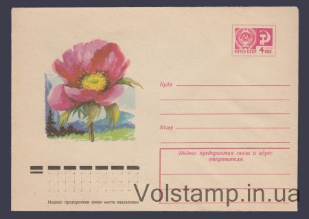 1974 Postal Stationery Envelope (Medium peony) №9729