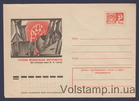 1974 ХМК (Русские музыкальные инструменты) №9960