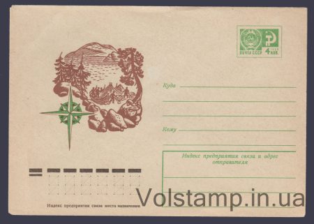 1974 ХМК (Рыбаки на берегу озера) №9993