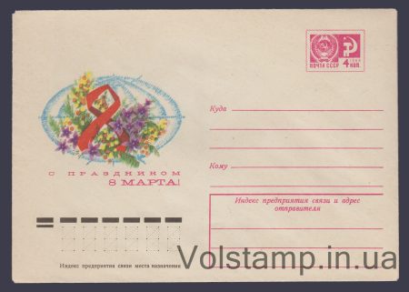 1974 ХМК (С праздником 8 Марта! Г. Ахмедов) №9995