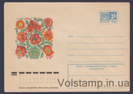 1974 Postal Stationery Envelope (Vase with a bouquet of decorative flowers) №10007