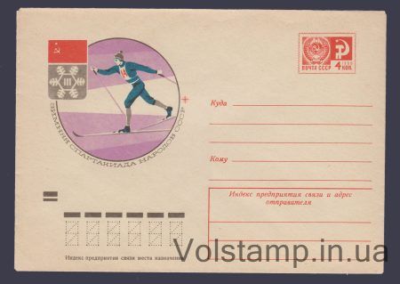 1974 ХМК (Зимняя Спартакиада (лыжные гонки)) №9448