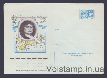 1975 ХМК (250 років Камчатської експедиції Берінга) №10252
