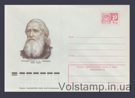 1975 Postal Stationery Envelope (A.N. Pleshcheyev) №10602