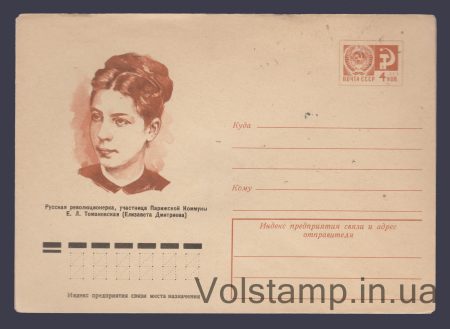 1975 ХМК (Є.А. Томанівська) №10898