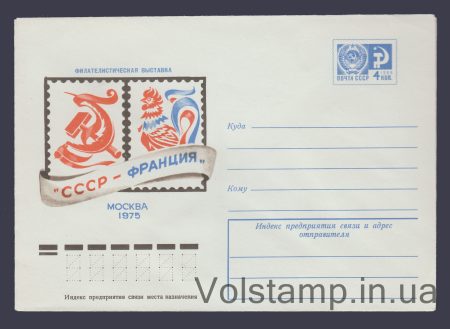 1975 ХМК (Філвиставка «СРСР-Франція») №10745