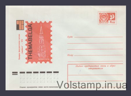 1975 ХМК (Филвыставка «Темабельга») №10644