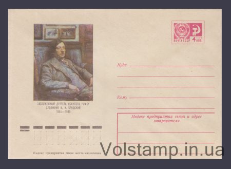 1975 ХМК (І.І. Бродський) №10543