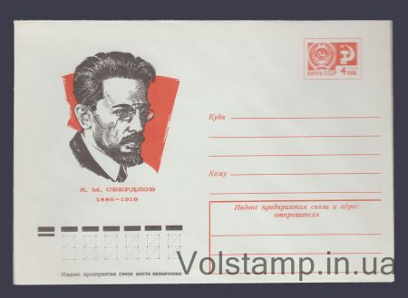 1975 ХМК (Я.М. Свердлов) №10509