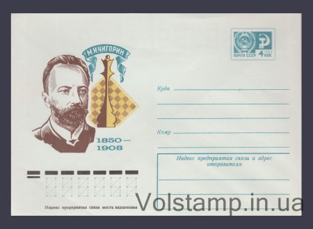 1975 ХМК (М.І. Чигорін) №10699