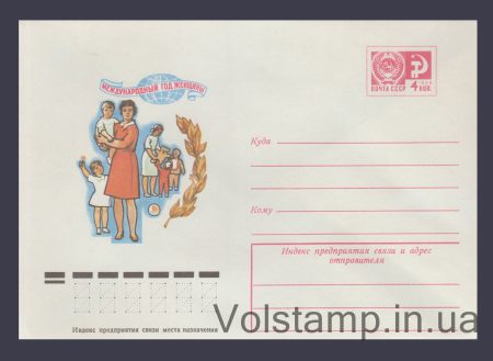 1975 ХМК (Международный год женщины) №10650