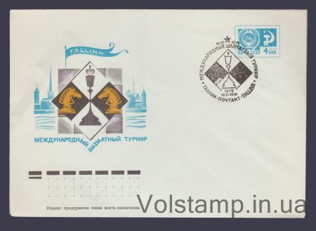 1975 ХМК (Международный шахматный турнир) Специальное гашение №10228