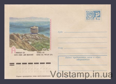 1975 ХМК (Озеро Севан. Дом писателя) №10567