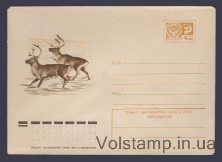 1975 ХМК (Північні олені) №11004