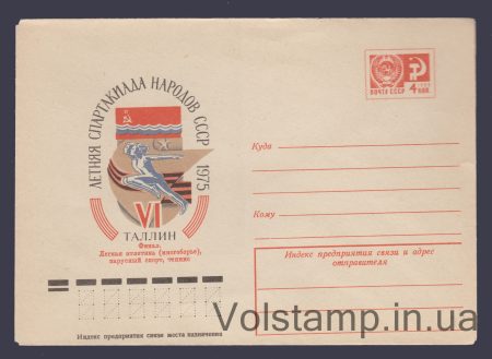 1975 Postal Stationery Envelope (Spartakiad of the Peoples of the USSR. Tallinn) №10354