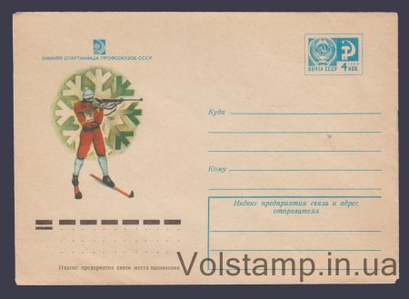 1975 ХМК (Спартакиада профсоюзов (биатлон)) №10253