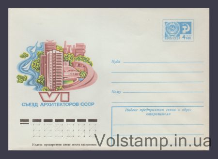 1975 ХМК (VI съезд архитекторов СССР) №10726