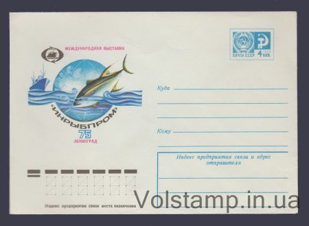 1975 ХМК (Выставка «Инрыбпром») №10495