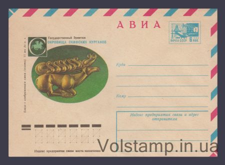1976 ХМК (Авиа. Бляха с изображением оленя) №11539