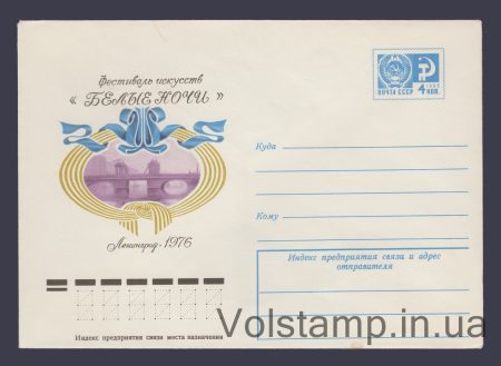 1976 ХМК (Фестиваль искусств «Белые ночи») №11349
