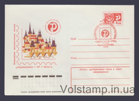1976 Postal Stationery Envelope (Film Exhibition "SOTSFILEX-76") Special cancellation №11245