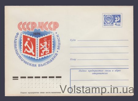 1976 ХМК (Филвыставка «СССР-ЧССР») №11388