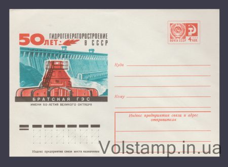 1976 ХМК (Гидрогенераторостроение в СССР) №11748