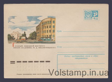 1976 ХМК (Грозный. Институт им. Миллионщикова) №11209