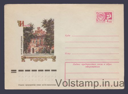 1976 ХМК (Иркутск. Музей краеведения) №11275