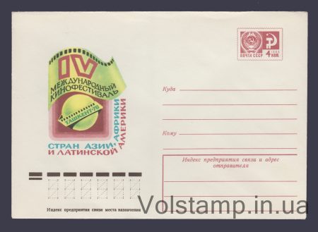 1976 Postal Stationery Envelope (Asian, African, and Latin American Film Festival) №11233