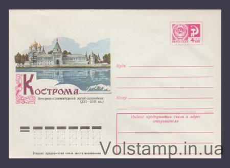 1976 ХМК (Кострома. Історико-архітектурний музей) №11686