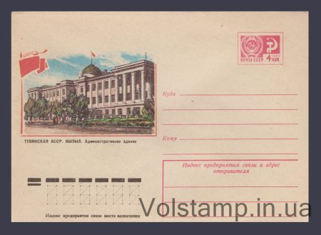 1976 ХМК (Кизил. Адміністративний будинок) №11649