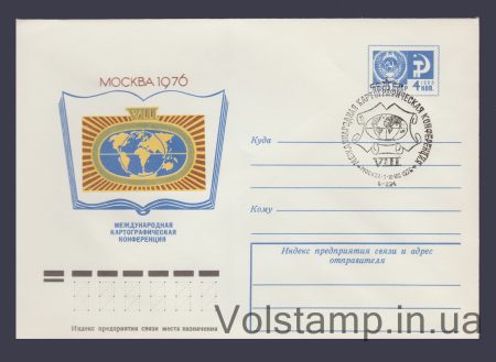 1976 Postal Stationery Envelope (International Cartographic Conference) Special cancellation №11368