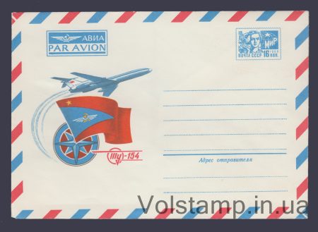 1976 ХМК (PAR AVION. ТУ-154) №11254