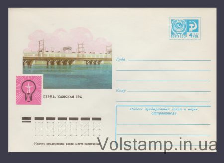1976 ХМК (Пермь. Камская ГЭС) №11679
